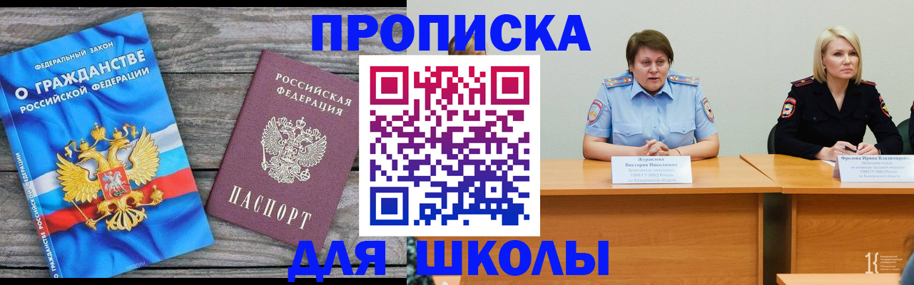 временная регистрация госуслуги в Омутнинске