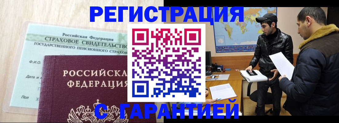 временная регистрация поиск в Омутнинске