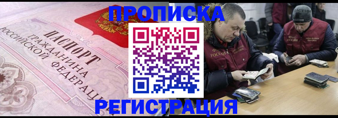 временная регистрация законно в Омутнинске