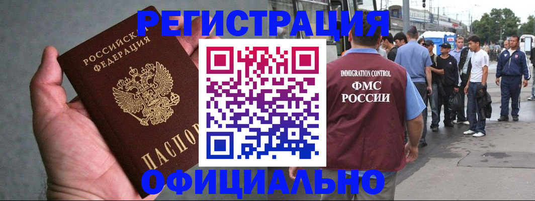 прописка в Омутнинске