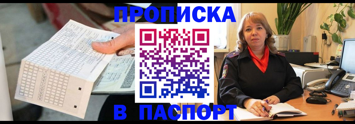 временная регистрация госуслуги в Омутнинске