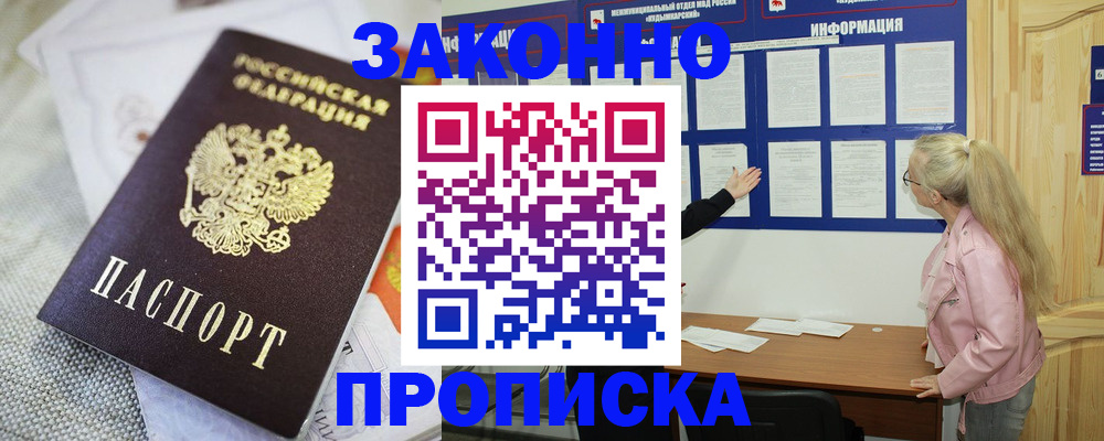 пропишу в квартире в Омутнинске