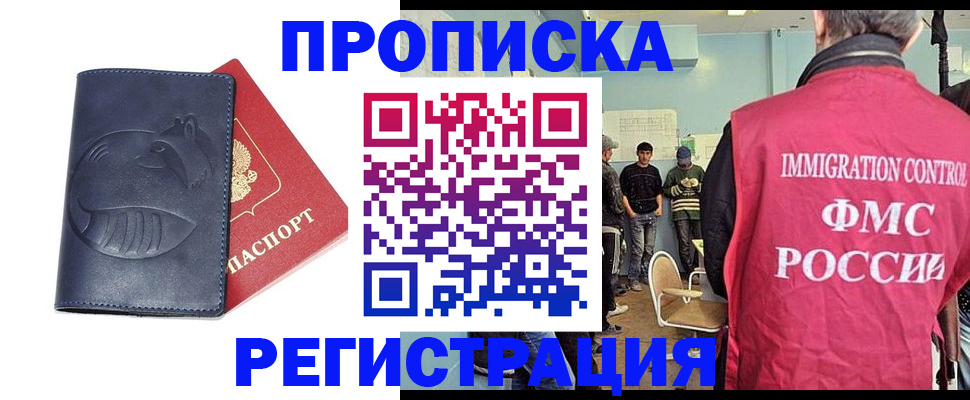 регистрация в Омутнинске
