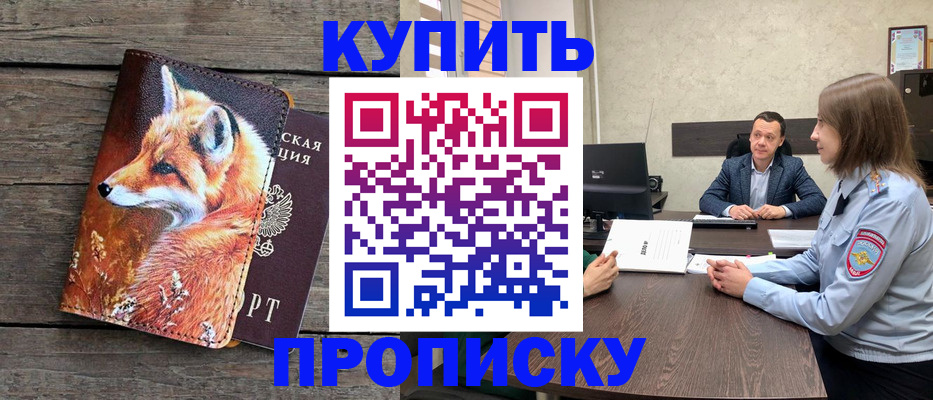 временная регистрация надежно в Омутнинске